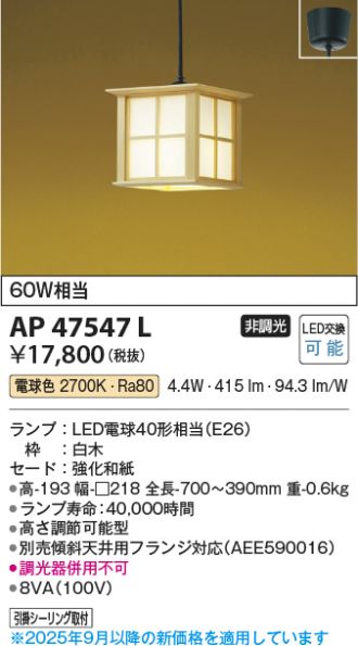 AP47547L
