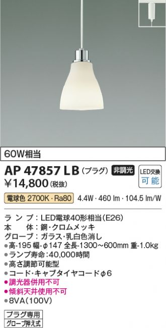 AP47857LB