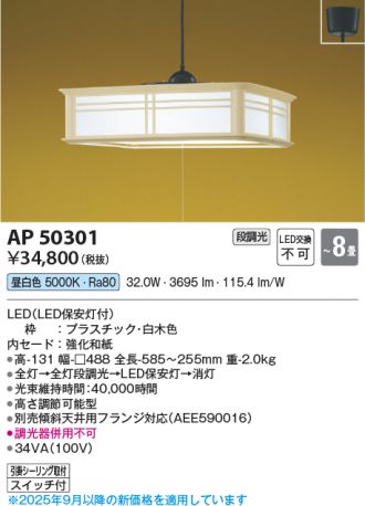 ⭐︎R10⭐︎コイズミ照明 和風ＬＥＤ ペンダントライト 製品情報ダウンロード｜コイズミ照明株式会社
