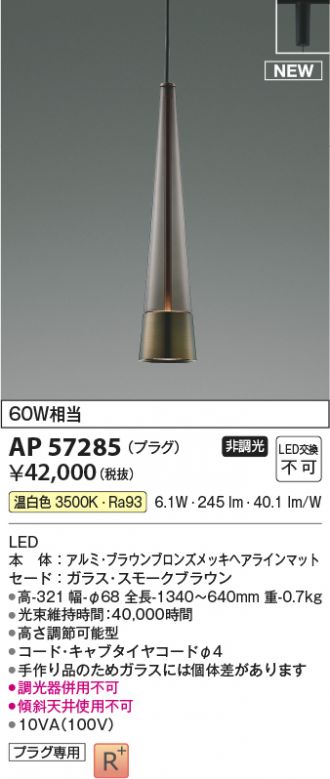 AP57285