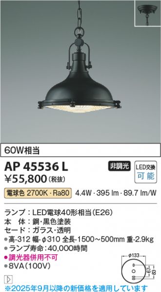 AP45536L