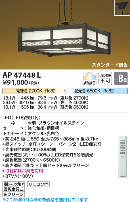 AP47448L