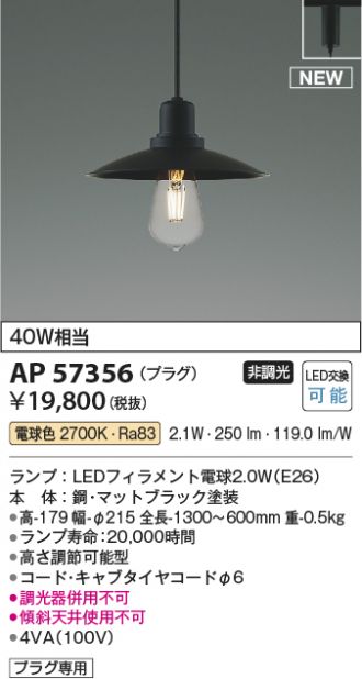 KOIZUMI(コイズミ照明) ペンダント 激安販売 照明のブライト ～ 商品