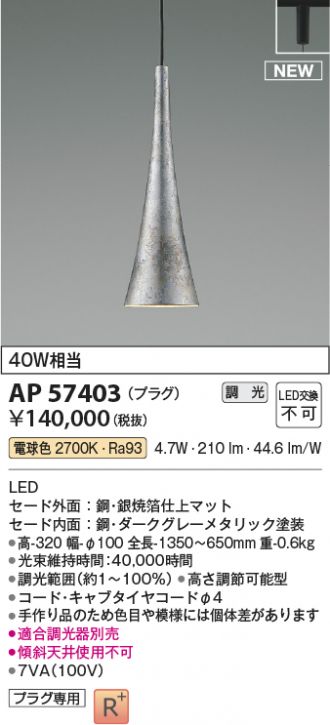 AP57403