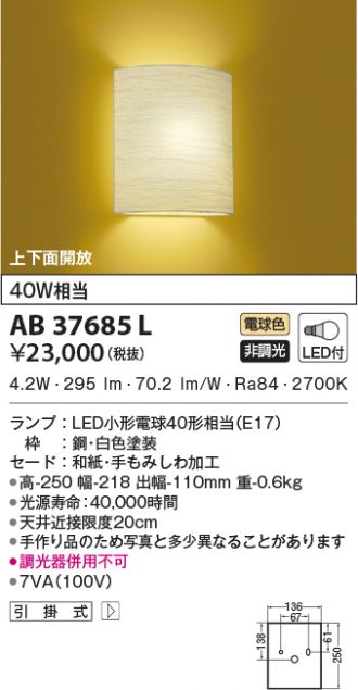 コイズミ照明 LEDシャンデリア AA42218L - 2