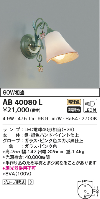 AB40080L