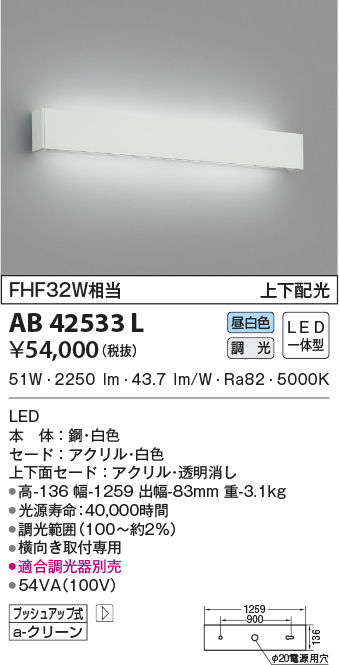 安い 激安 プチプラ 高品質 AB52417<br >セード可動タイプLEDブラケットライト FL15W相当 電球色 調光可能<br >コイズミ照明  照明器具 間接照明 壁付け 寝室向け