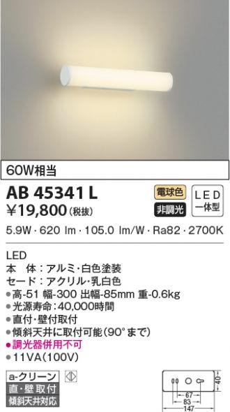 AB45341L