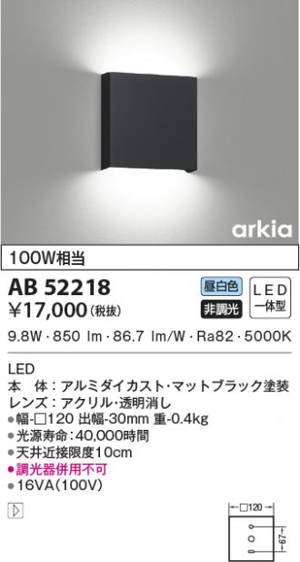 あす楽対応】 コイズミ照明 LED浴室灯 AW48067L 工事必要 