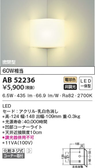 KOIZUMI(コイズミ照明) 激安販売 照明のブライト ~ 商品一覧26ページ目