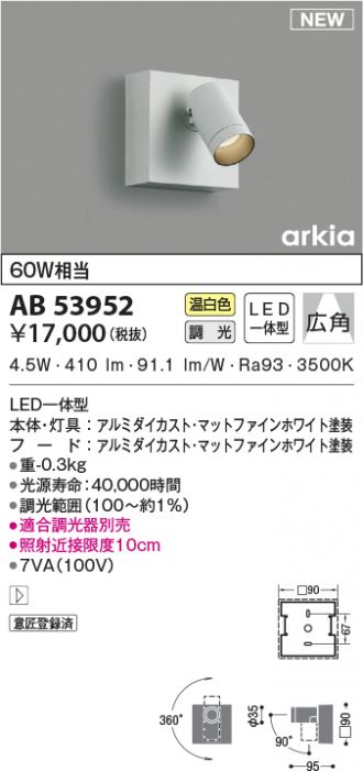 本物品質の KOIZUMI コイズミ照明 LEDブラケット 可動調光タイプ電球色