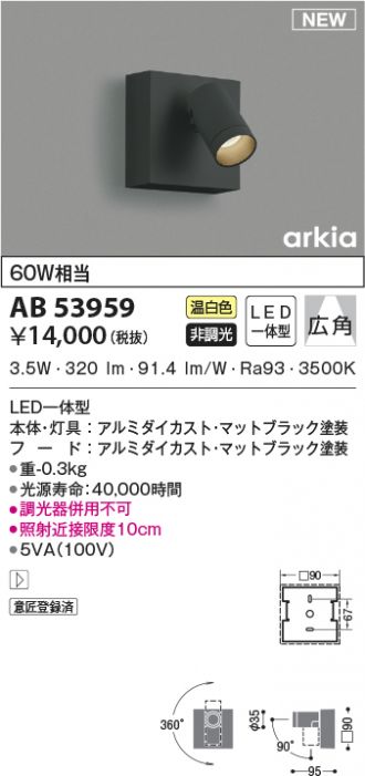 βコイズミ 照明薄型ブラケットライト LED一体型 適合調光器別売 FHF32W相当 調光 電球色 グレイッシュウッド色木目柄