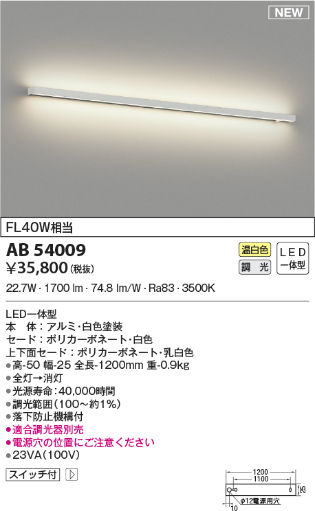 KOIZUMI ブラケットライトAB54009 | mdh.com.sa