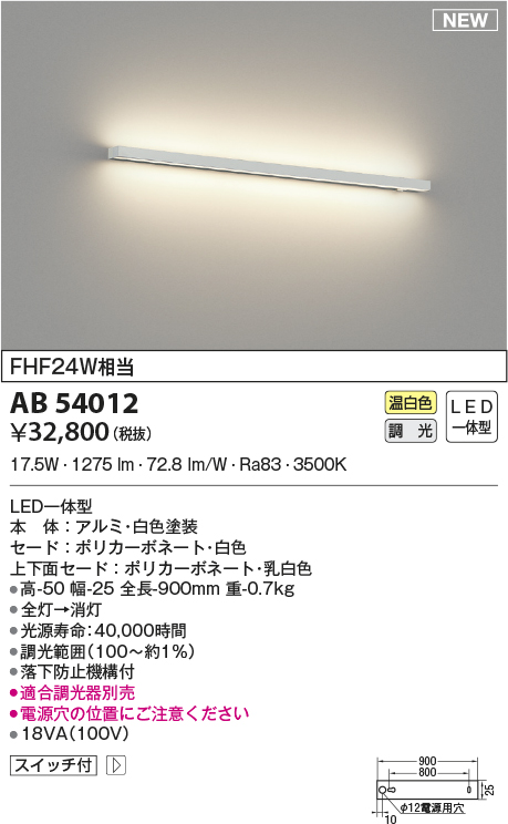 当店は最高な サービスを提供します コイズミ照明 特選品 LEDブラケット 温白色 工事必要 AB52237