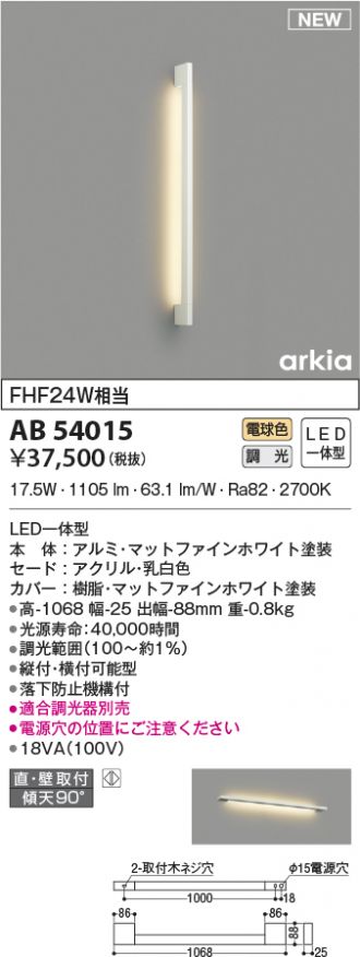 KOIZUMI(コイズミ照明) ブラケット 激安販売 照明のブライト ～ 商品一覧12ページ目