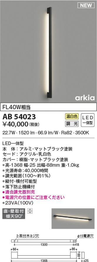 KOIZUMI(コイズミ照明) ブラケット 激安販売 照明のブライト ～ 商品一覧12ページ目
