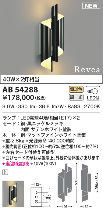 プレゼントを選ぼう！ AU38537L コイズミ照明 LEDポーチライト 調光型 8.5W 電球色