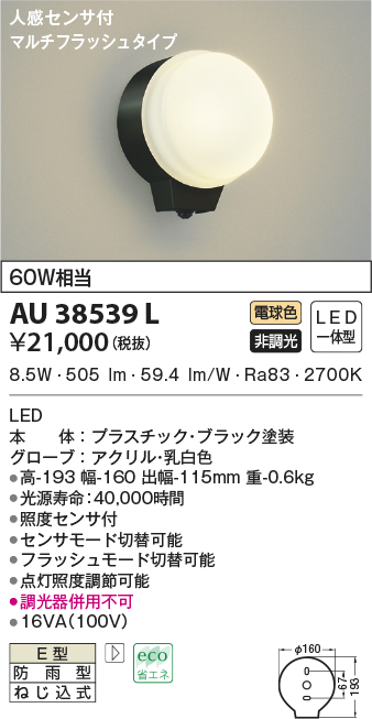 AU49052L コイズミ照明 ガーデンライト 地上高400mm 白熱球40W×2灯相当 電球色 防雨型 - 3