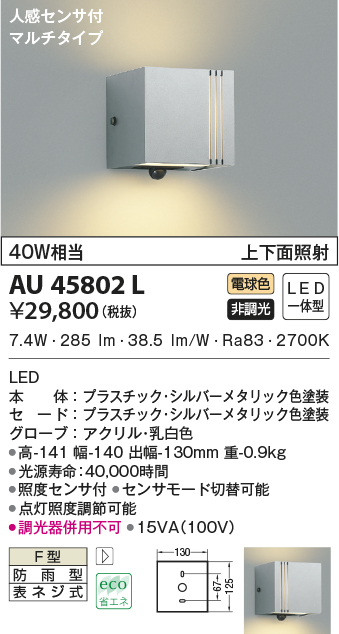 AU45802L