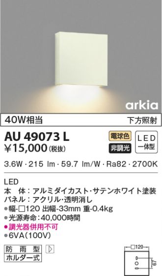 AU49073L