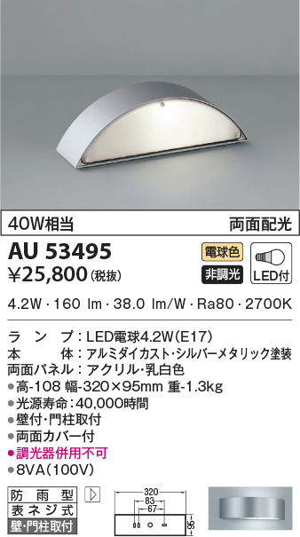 コイズミ照明 おしゃれ 照明 KOIZUMI 高気密SBベースライト AD52495