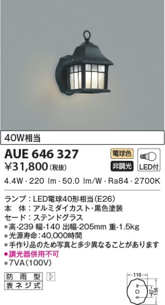 KOIZUMI(コイズミ照明) ブラケット 激安販売 照明のブライト ～ 商品一覧3ページ目