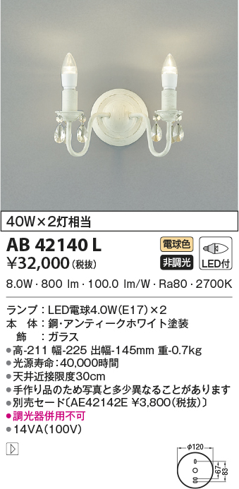 コイズミ照明 ブラケットライト 意匠ブラケット 電球色 AB39689L - 4