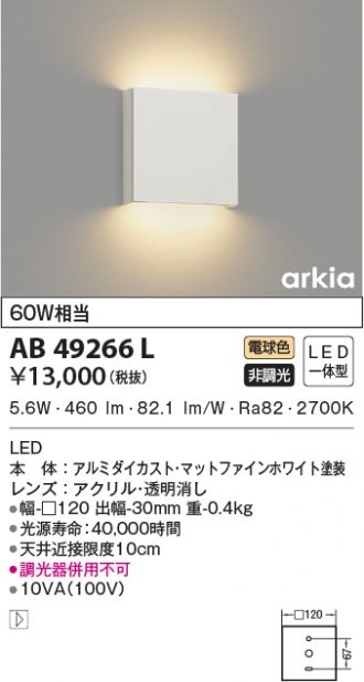 新登場 コイズミ照明 和風照明 ブラケット 電球色 AB45461L