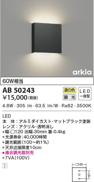10886円 現金特価 コイズミ照明 AB52428 ブラケットライト 1206mm 非調光 LED一体型 昼白色 直付 壁付取付 スイッチ付 arkia マットファインホワイト 10886円 現金特価 コイズミ照明 AB52428 ブラケットライト 1206mm 非調光 LED一体型 昼白色 直付 壁付取付 スイッチ付 arkia マットファインホワイト