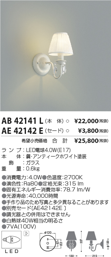 ハイクオリティ ＫＯＩＺＵＭＩ ＬＥＤスタンド 灯具のみ ファインホワイト 白熱電球４０Ｗ相当 ランプ付 電球色 ２７００Ｋ セード別売  AT49309L