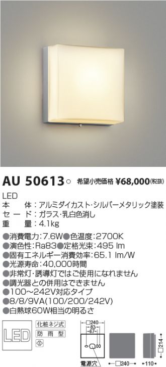 フルオーダー エクステリア 屋外 照明 ライト コイズミ照明 koizumi KOIZUMI ポーチライト AU45915L 60W相当 電球色 シルバーメタリック - 通販 - www.fcdcontabilidade.com.br
