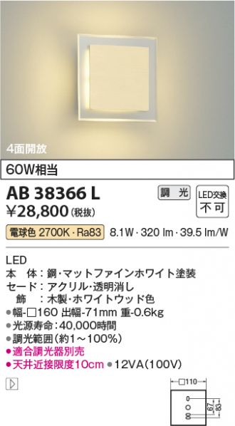 AB38366L