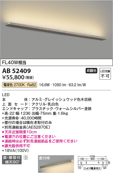 舗 KOIZUMI 間接照明 <br>AL52759
