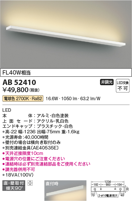 AB52410