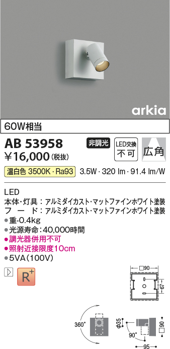 コイズミ【AU54506】 材料、資材