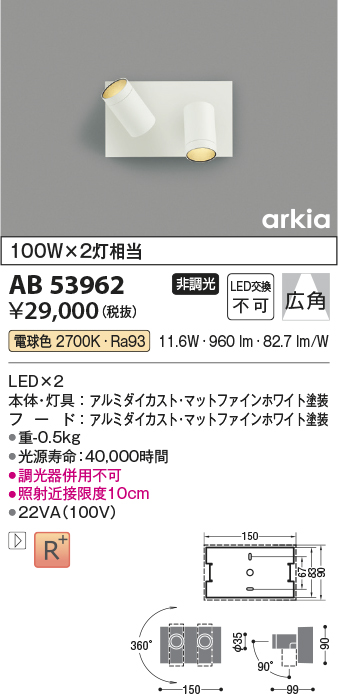 コイズミ照明 アウトドアスポットライト人感センサ付(白熱球60W×2灯相当)黒色 AU43205L - 3