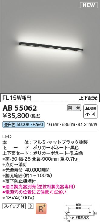 適切な価格ＫＯＩＺＵＭＩ ＬＥＤブラケット 白熱電球６０Ｗ相当 （ＬＥＤ内蔵） 電球色 ２７００Ｋ AB54801 壁掛け照明・ブラケットライト 