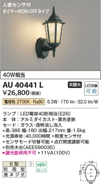 KOIZUMI(コイズミ照明) 激安販売 照明のブライト ～ 商品一覧19ページ目