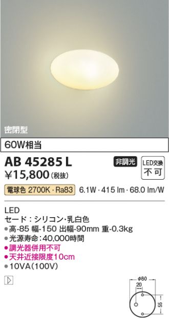 KOIZUMI(コイズミ照明) 激安販売 照明のブライト ～ 商品一覧30ページ目