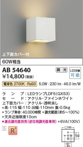 KOIZUMI(コイズミ照明) ブラケット 激安販売 照明のブライト KOIZUMI(コイズミ照明) ブラケット 激安販売 照明のブライト