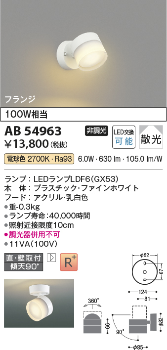 AB54963