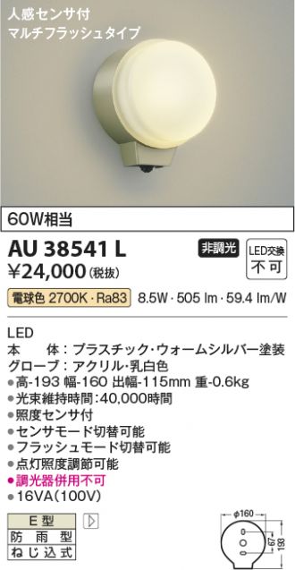⭐︎専用ページ☆KOIZUMI LED照明 4個セット コイズミ照明株式会社 Webカタログ