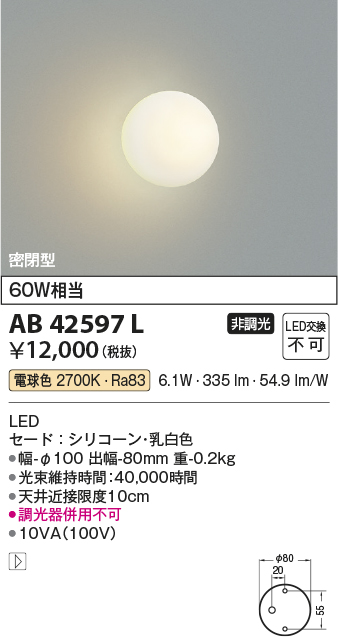 AB42597L