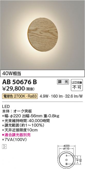 AB50676B