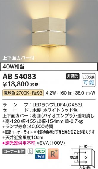 AB54083