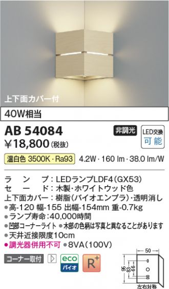 AB54084