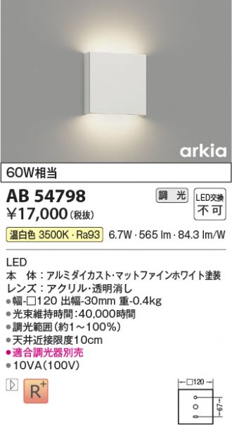 KOIZUMI 高級壁掛け照明（1台につき） コイズミ照明 LEDアウトドアライト 防雨 LED一体型 | KOIZUMI
