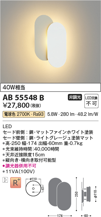 AB55548B