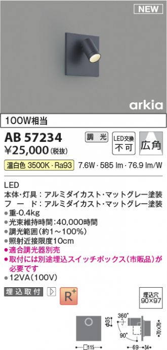 AB57234