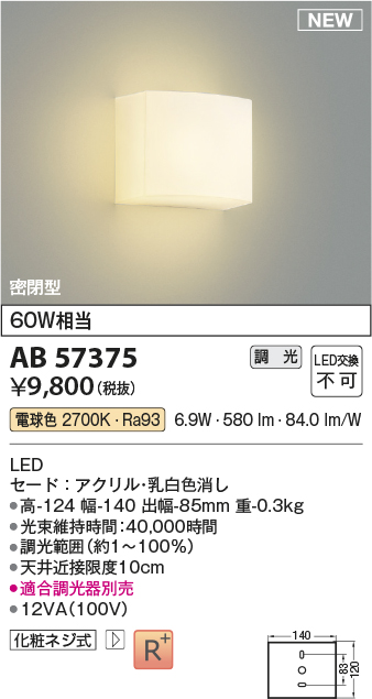 AB57375